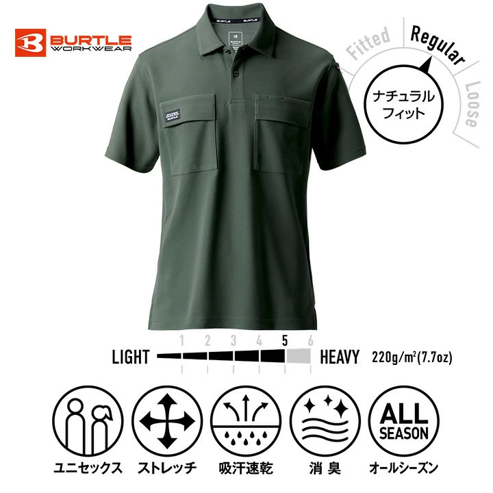 バートル ポロシャツ 半袖 517 吸汗速乾 ストレッチ 耐久性 吸水性 消臭 鹿の子 春夏 秋冬 移動着 作業服 作業着 スポーツ アウトドア 自転車 BURTLE