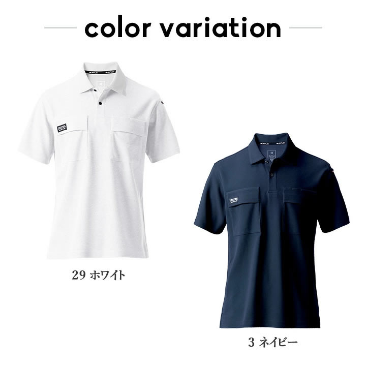 バートル ポロシャツ 半袖 517 吸汗速乾 ストレッチ 耐久性 吸水性 消臭 鹿の子 春夏 秋冬 移動着 作業服 作業着 スポーツ アウトドア 自転車 BURTLE