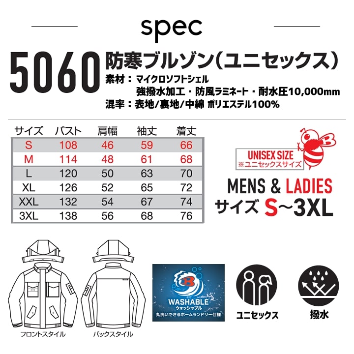 【即日発送】バートル 防寒着 防寒ブルゾン 5060 2025AW新作 中綿 防寒着 秋冬 軽量 撥水 防風 保温 アウター スポーツ ホームランドリー仕様 男女兼用 メンズ レディース 移動 自転車 バイク 防寒服 作業服 作業着 BURTLE