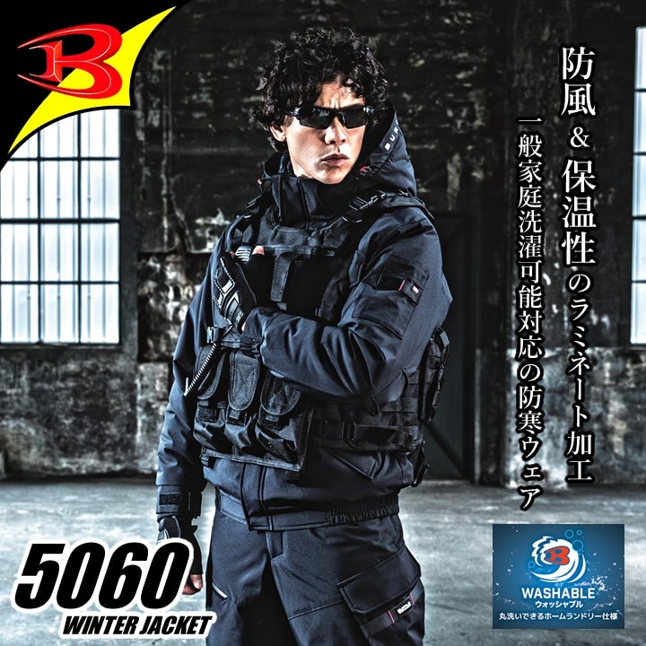 【即日発送】バートル 防寒着 防寒ブルゾン 5060 2025AW新作 中綿 防寒着 秋冬 軽量 撥水 防風 保温 アウター スポーツ ホームランドリー仕様 男女兼用 メンズ レディース 移動 自転車 バイク 防寒服 作業服 作業着 BURTLE