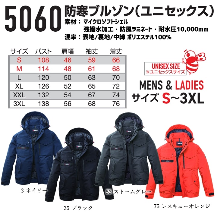 【即日発送】バートル 防寒着 防寒ブルゾン 5060 2025AW新作 中綿 防寒着 秋冬 軽量 撥水 防風 保温 アウター スポーツ ホームランドリー仕様 男女兼用 メンズ レディース 移動 自転車 バイク 防寒服 作業服 作業着 BURTLE