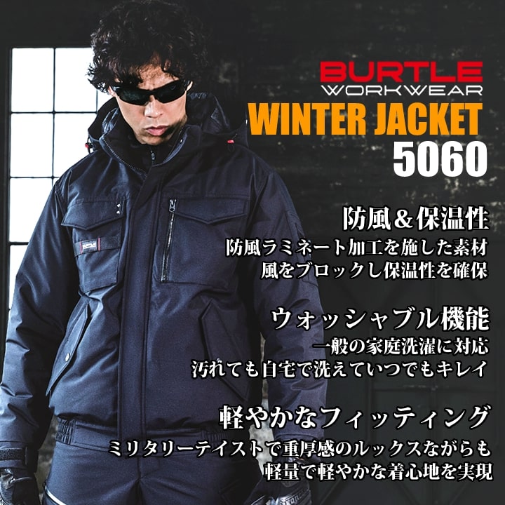 【即日発送】バートル 防寒着 防寒ブルゾン 5060 2025AW新作 中綿 防寒着 秋冬 軽量 撥水 防風 保温 アウター スポーツ ホームランドリー仕様 男女兼用 メンズ レディース 移動 自転車 バイク 防寒服 作業服 作業着 BURTLE
