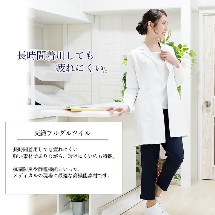 ドクターコート ミズノ MZ-0175 MIZUNO レディース 医師 医療用 長袖