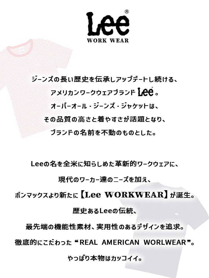 Lee Tシャツ 綿100％ 半袖シャツ 男女兼用 飲食店 ユニフォーム カフェ 制服 作業服 LCT29001