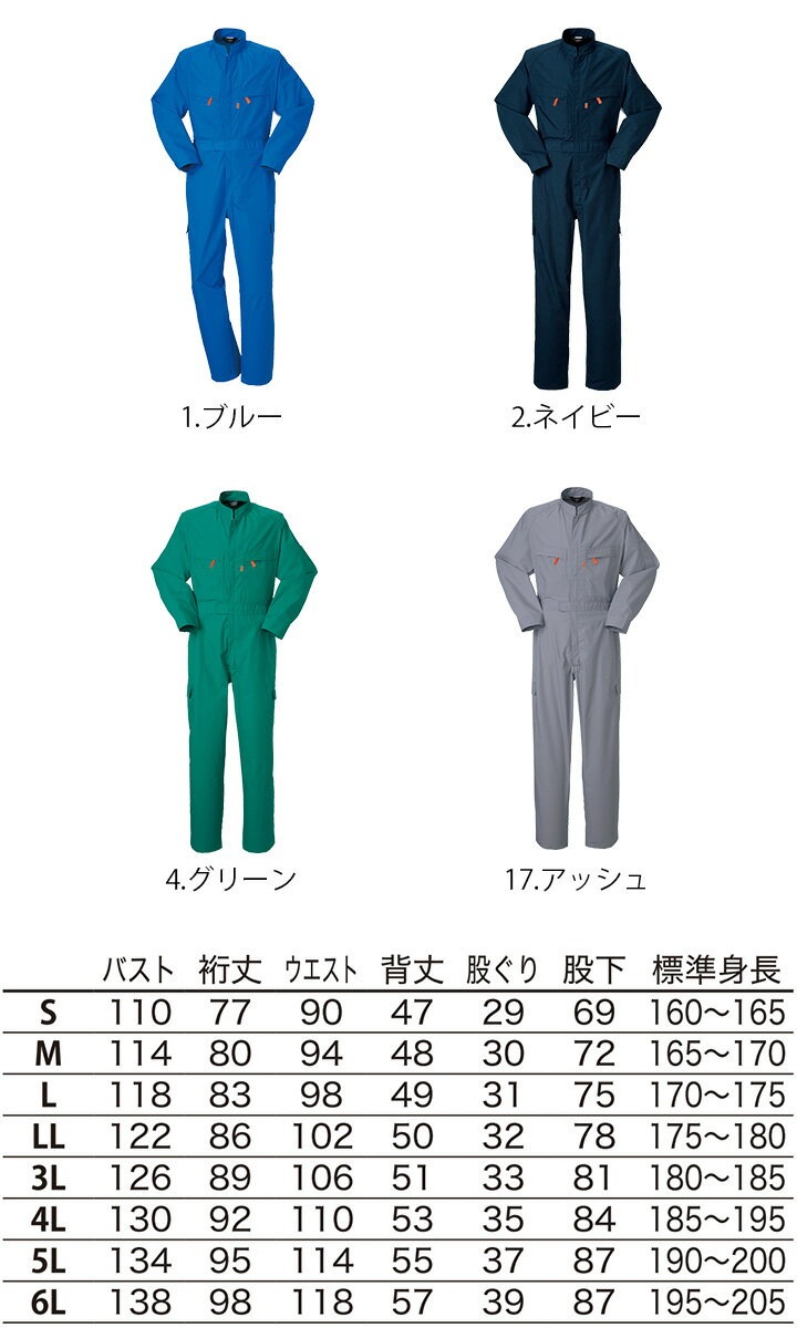 長袖つなぎ 作業着 ヤマタカ DON 615 脇メッシュ 男女兼用 作業服