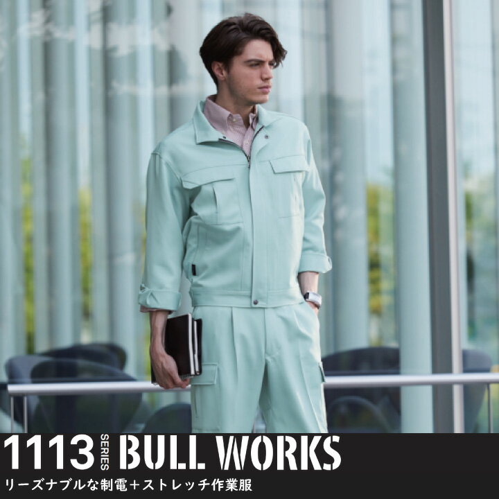 カーゴパンツ ストレッチ 作業着 SOWA 1118 ワンタック ズボン ストレッチ 消臭 制電 桑和 作業服 作業着 73-100 1113シリーズ