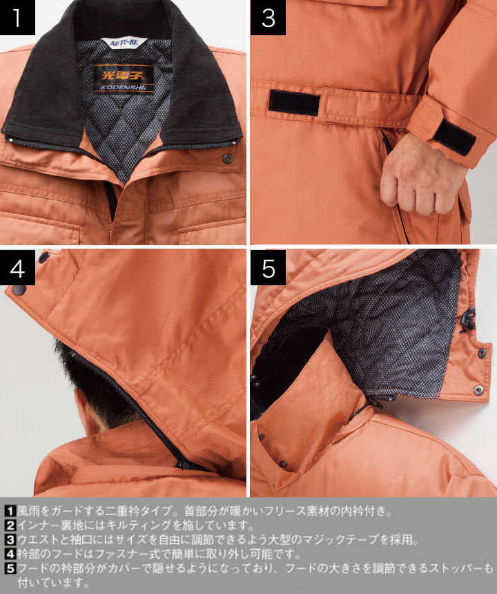 防寒つなぎ 防寒着 6-A-830 AUTO-BI 撥水 撥油 山田辰 防寒着 防寒服 S-3L