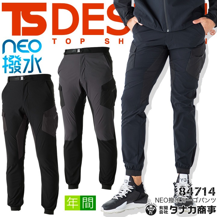 Ｙ Y-3 ストレッチカーゴパンツ 色っぽかっ