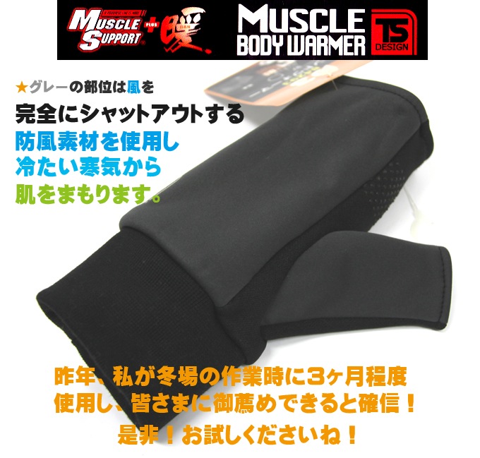 即日発送】防寒手袋 TSデザイン 84293 ハンドウォーマー グローブ 作業