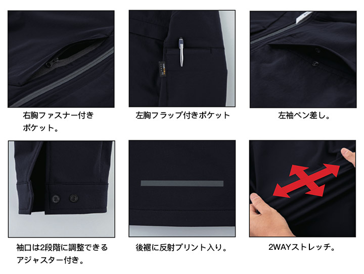 ブルゾン ストレッチ 作業服 アーバンテック系ユニフォーム ジーベック