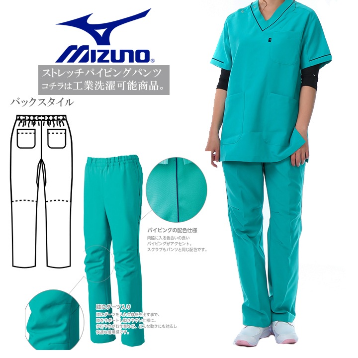 ミズノ パイピング入りスクラブパンツ 男女兼用 MZ-0093 ストレッチ 制
