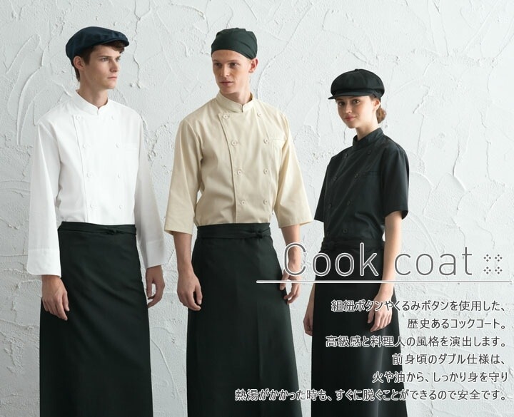 コックシャツ 半袖 速乾性 男女兼用 アルベ AS-8047 飲食店 厨房 制服
