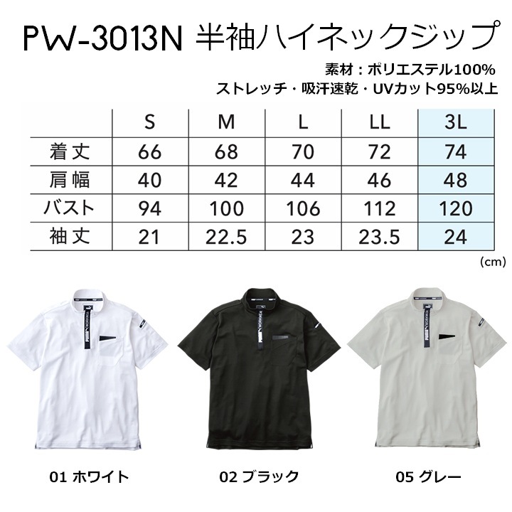 即日発送】作業ウェアPUMA プーマ 半袖 ハイネック ジップアップ 半袖
