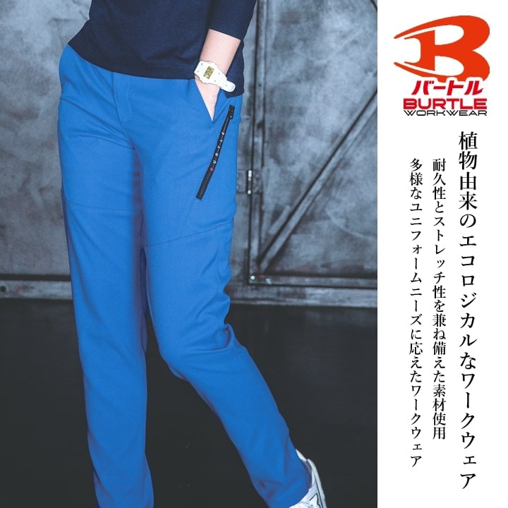 バートル 9713 ワークパンツ パンツ スラックス ストレッチ 耐久性