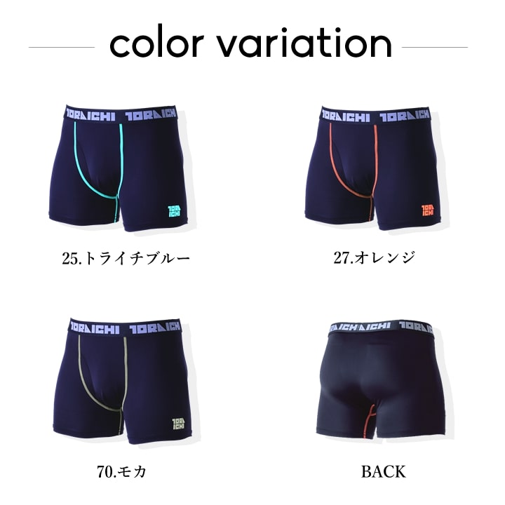 【即日発送】寅壱 ボクサーパンツ 7996-706 接触冷感 吸汗速乾 春夏 インナーパンツ 肌着 下着 作業服 作業着