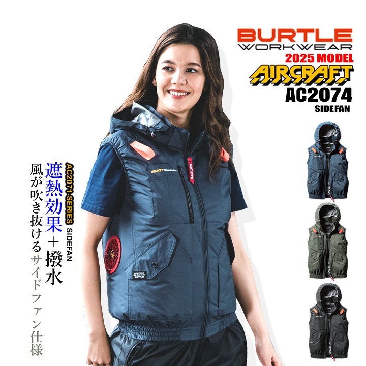 バートル 空調 2025年モデル ベスト 【服のみ】エアークラフト
