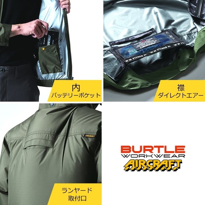 バートル空調服(服のみ)サイドファンです BURTLE（バートル） エアークラフト 2025年モデル ベスト 【服のみ