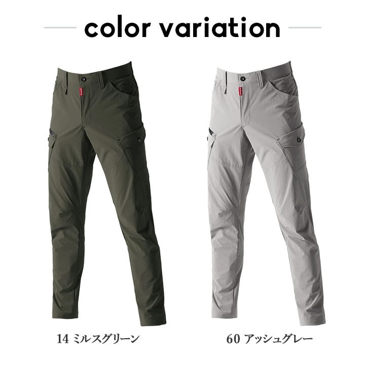 バートル カーゴパンツ 5032 接触冷感 吸汗速乾 ストレッチ スリム