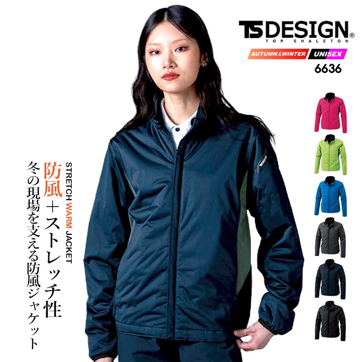 TSデザイン 防寒着 防風ジャケット 2025AW新作 6636 ストレッチ 軽防寒 アウター 中綿 保温 制電 防汚 反射 視認 透湿 秋冬 移動着 自転車 バイク 作業服 作業着 TSDESIGN 藤和