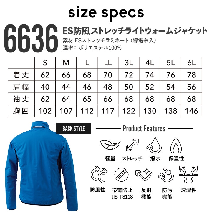 TSデザイン 防寒着 防風ジャケット 2025AW新作 6636 ストレッチ 軽防寒 アウター 中綿 保温 制電 防汚 反射 視認 透湿 秋冬 移動着 自転車 バイク 作業服 作業着 TSDESIGN 藤和