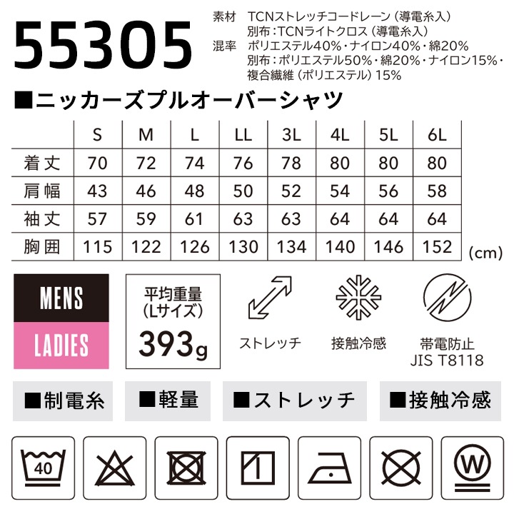 即日発送】TSデザイン ニッカーズ プルオーバーシャツ 2026 長袖シャツ