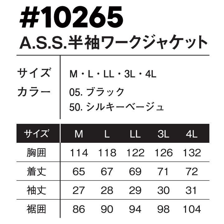即日発送】アイズフロンティア 空調服 半袖ジャケット 服のみ 2026年