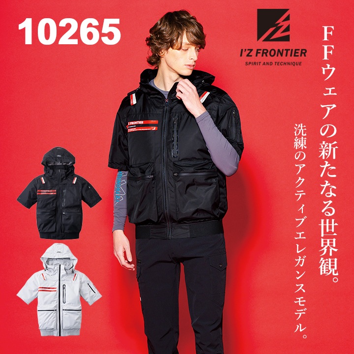 即日発送】アイズフロンティア 空調服 半袖ジャケット 服のみ 2026年