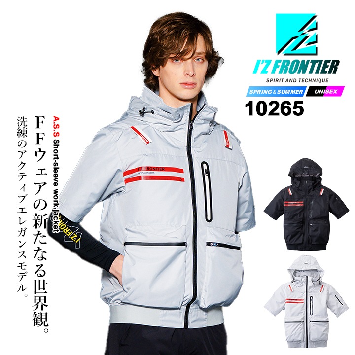 即日発送】アイズフロンティア 空調服 半袖ジャケット 服のみ 2026年