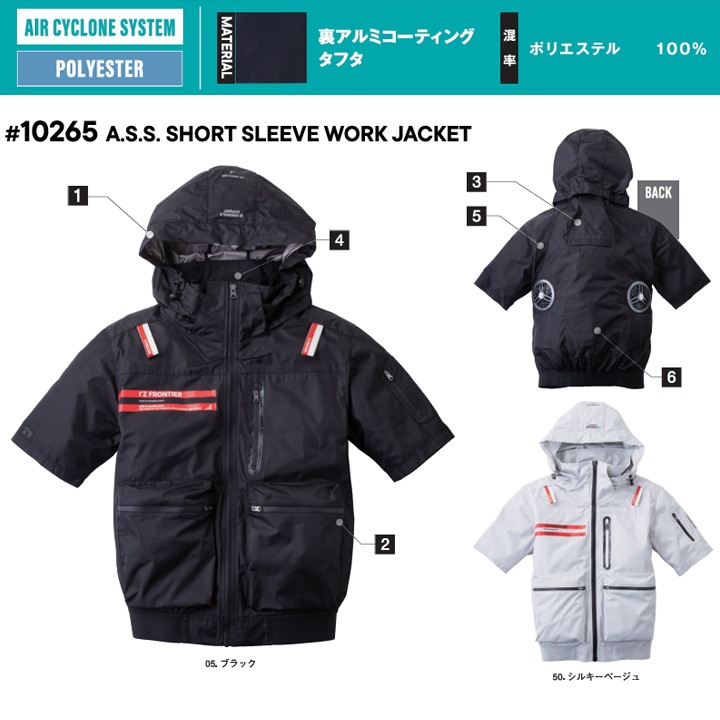 即日発送】アイズフロンティア 空調服 半袖ジャケット 服のみ 2026年