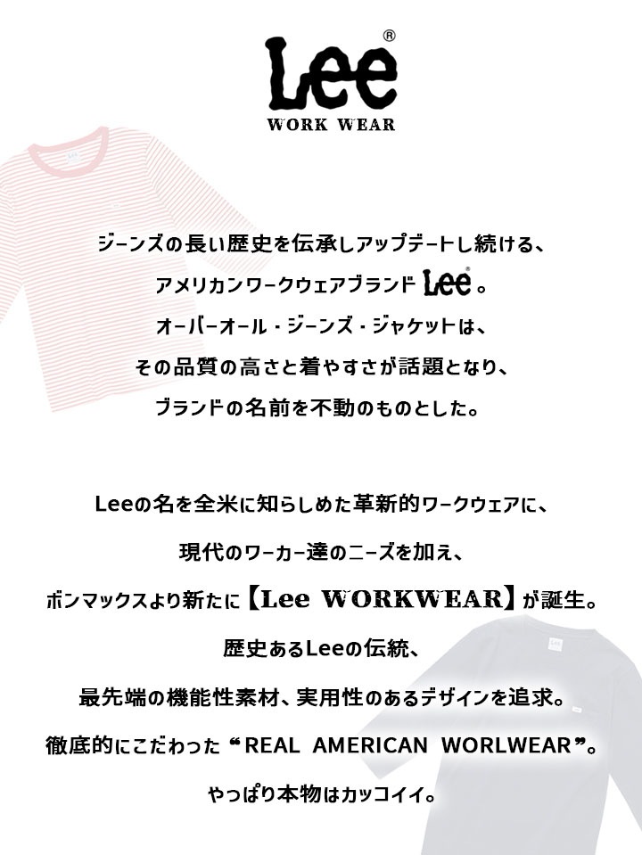 Lee Tシャツ 半袖シャツ 綿100％ 七分袖Tシャツ 男女兼用 飲食店 サービス業 ユニフォーム カフェ 制服 作業服 LCT29002 ボンマックス