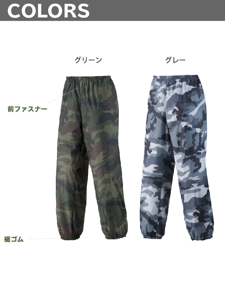 ヤッケ ズボン 撥水 作業用 パンツ アーヴァン #601 迷彩ナイロン