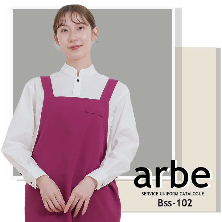 エプロン カフェエプロン 前掛け 胸付き 肩かけH型 arbe アルベ bss