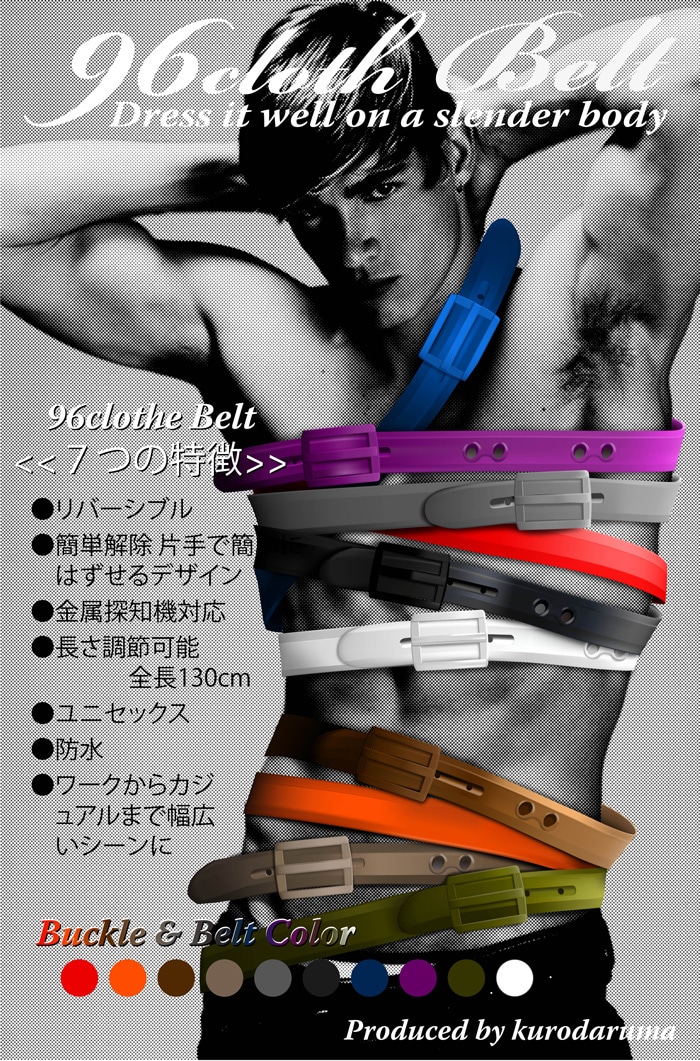 ラバーベルト ゴルフ用 カラーベルト【001】【作業用】ユニフォーム