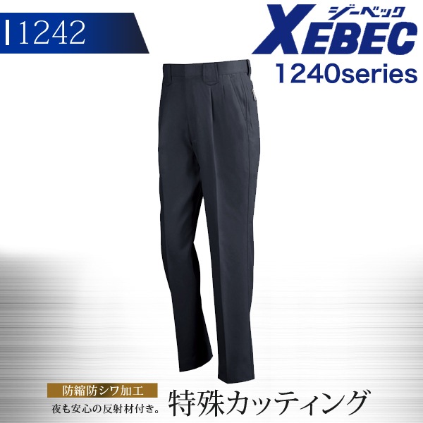 ジーベック ワンタックスラックス 1240シリーズ【1242】 秋冬 作業服
