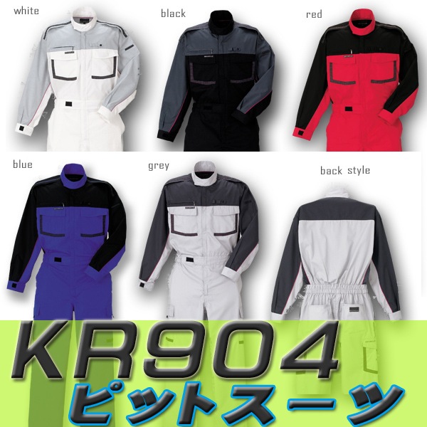 薄手 つなぎ 90 PIT SUIT ピットスーツ クレ被服 工場 農作業│作業服