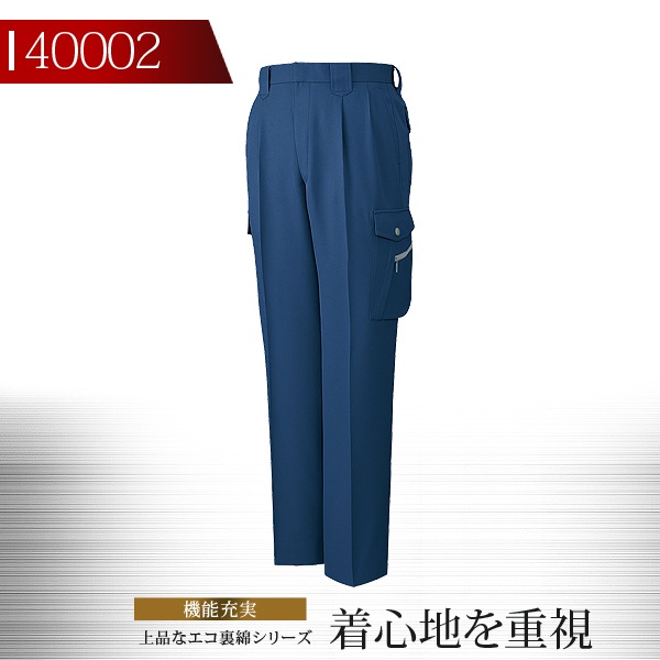 自重堂 エコツータックカーゴパンツ 40002 秋冬 作業服 作業着 制服