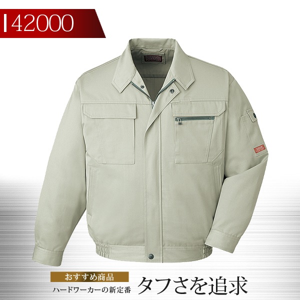 自重堂 ブルゾン 42000 秋冬 作業服 作業着 ユニフォーム 企業 制服