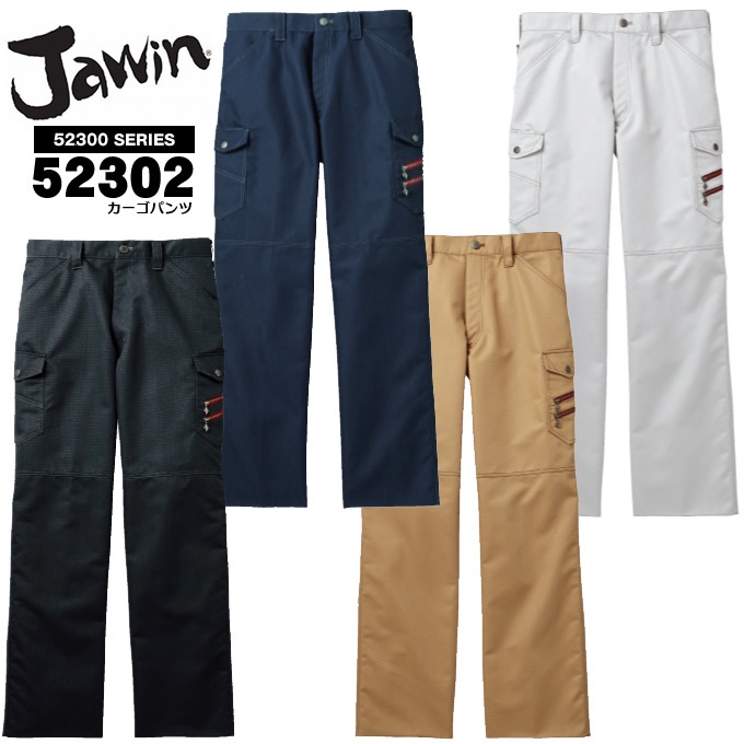 ポンコツ ジャウィン ノータックカーゴパンツ 52302 秋冬 作業服 ズボン 作業着