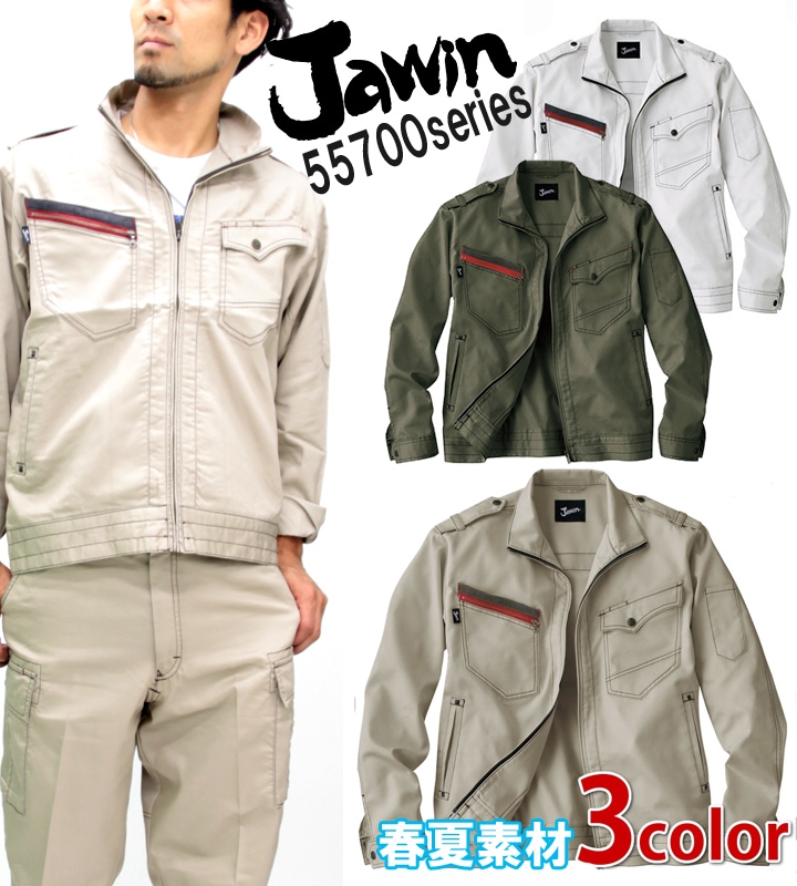 ジャウィン 長袖ブルゾン 55700 春夏 作業服 作業着 ユニフォーム