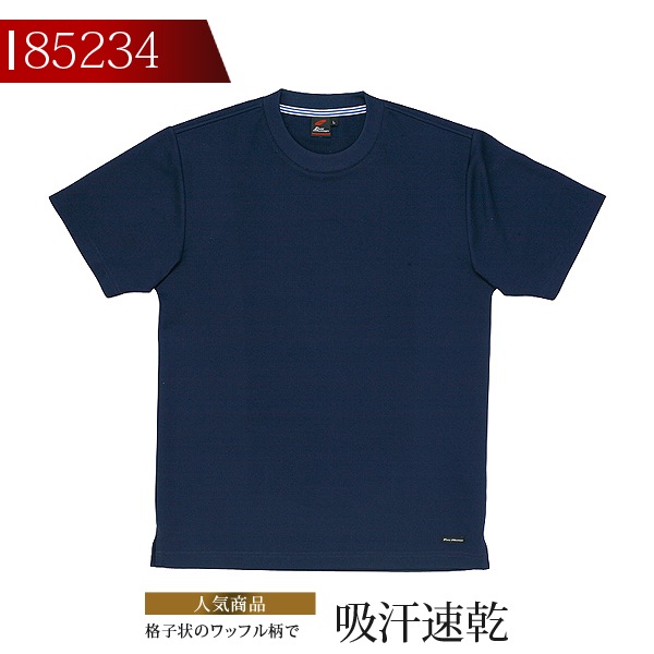 半袖Tシャツ 85234 自重堂 メンズ 作業服 作業着 ユニフォーム 自重堂