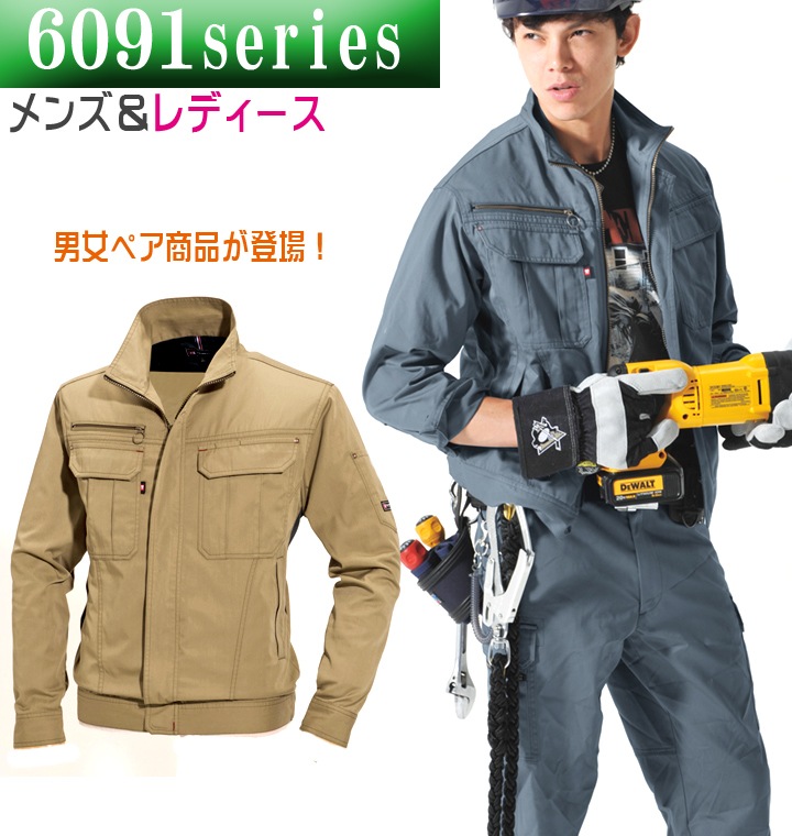バートル 長袖ブルゾン 6091 秋冬 男女兼用 作業服 作業着 ジャケット