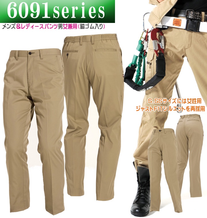 XL スラックス 2024年モデル バートル スラックス 男女兼用パンツ 6093 秋冬 作業服 作業着 ズボン