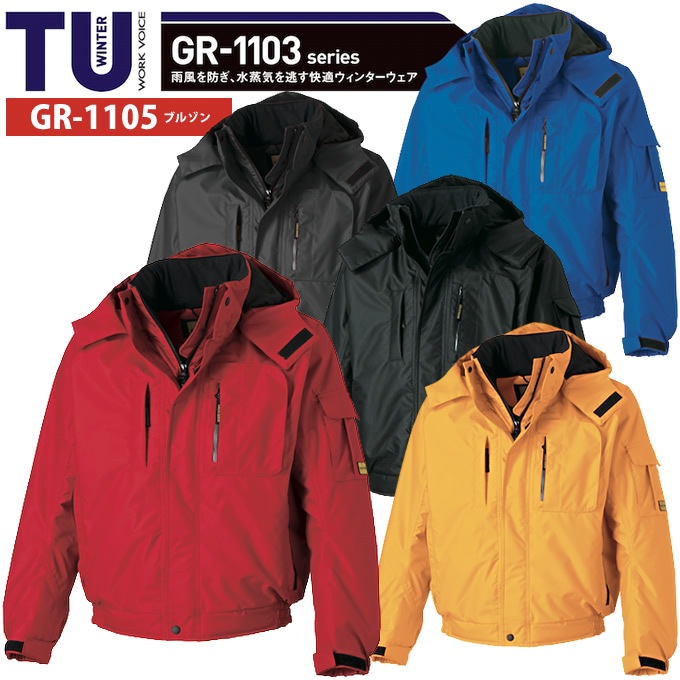 タカヤ商事 フード付き防寒ブルゾン GR-1105 防寒ジャケット 防寒服