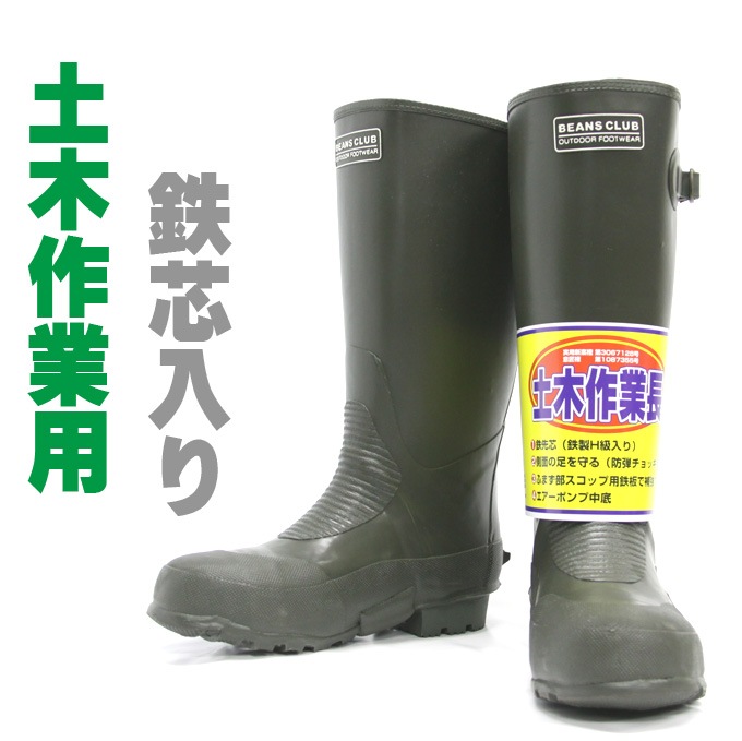 □福山ゴム 土木作業長靴緑24.5cm〔品番:DSM〕【2149290:0】[店頭