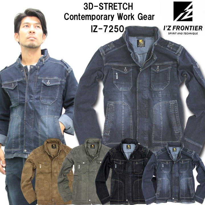 アイズフロンティア デニム ジャケット 7250 作業着 作業服 メンズ
