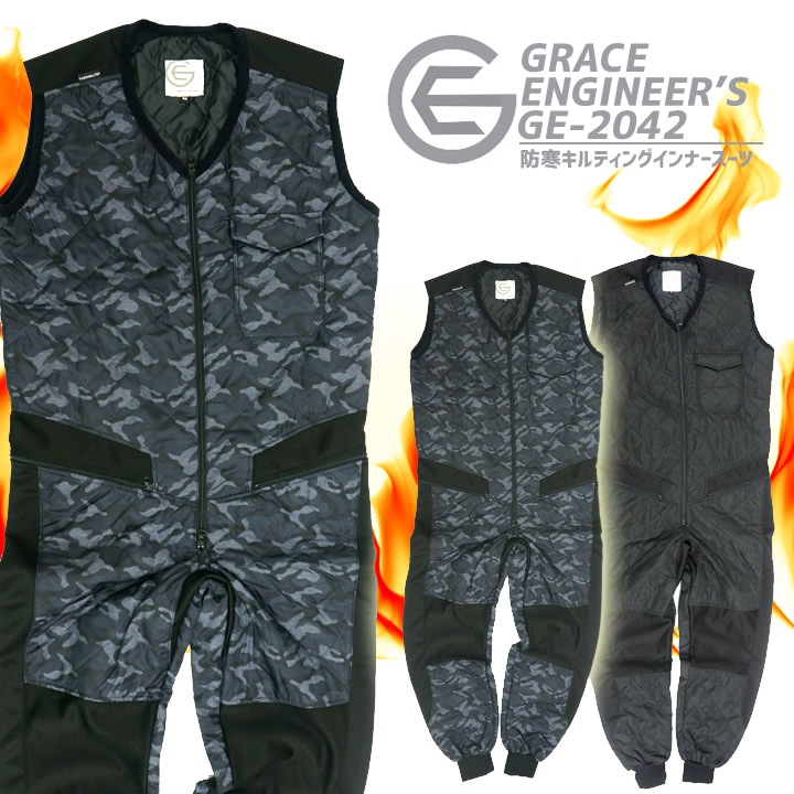 グレースエンジニア 防寒つなぎ インナースーツ GE-2042 防寒服 作業服