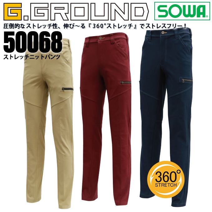 SOWA 桑和 50068 ノータックストレッチカーゴパンツ【ニット素材】細身