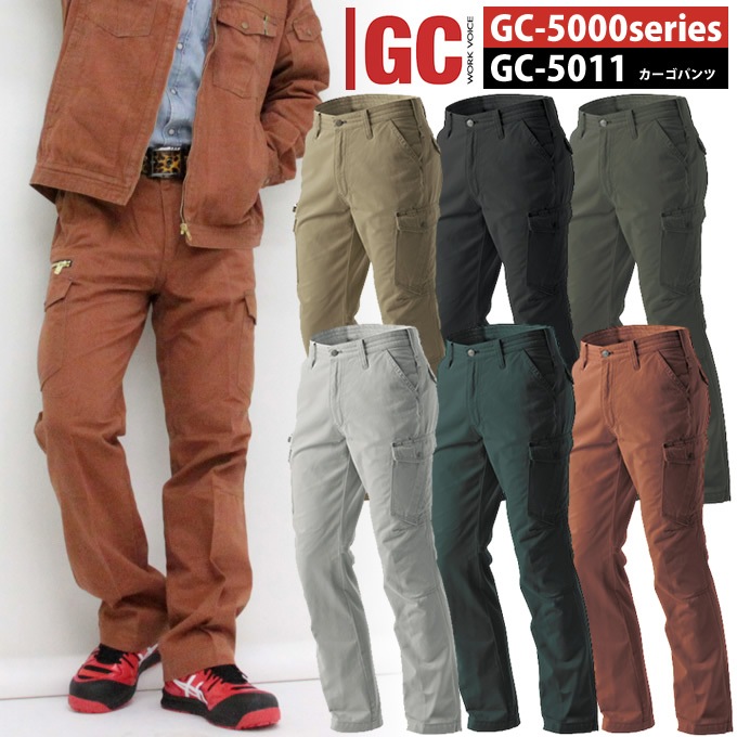 タカヤ商事 カーゴパンツ GC-5011 (秋冬) 作業ズボン 作業服 作業着 GC-5000シリーズの通販はau PAY マーケット - だるま商店  au PAY マーケット店 | au PAY マーケット－通販サイト カーゴパンツ ベージュ 70 GC5011