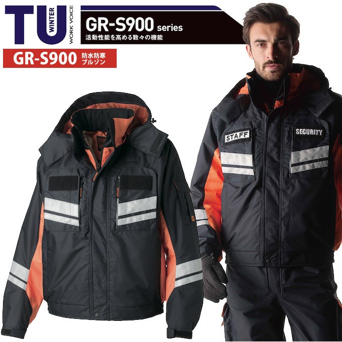 タカヤ商事 防水防寒ブルゾン GR-S900 ジャケット 防寒服 防寒着 作業