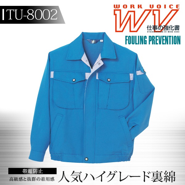作業服 作業着 【秋冬】【タカヤ商事 長袖ブルゾン ジャンバー